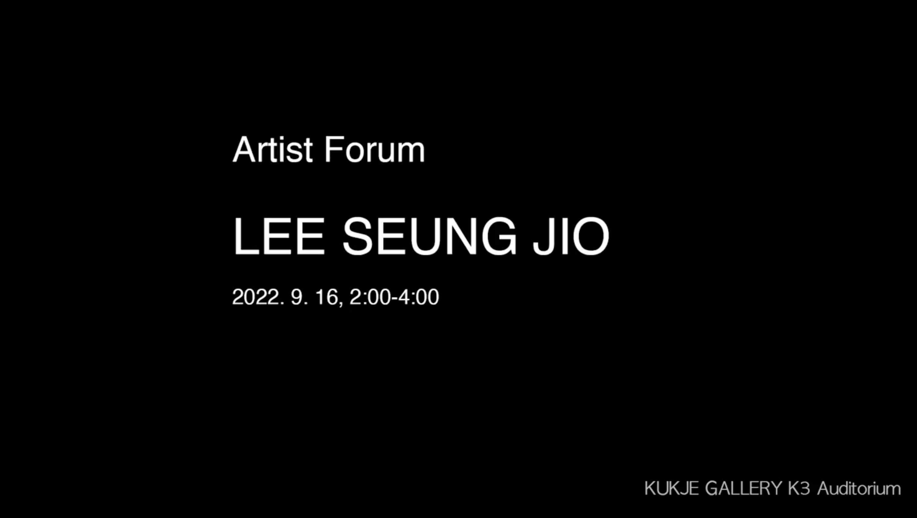 LEE SEUNG JIO: Artist forum 