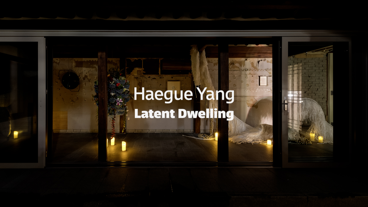 Installation l Haegue Yang