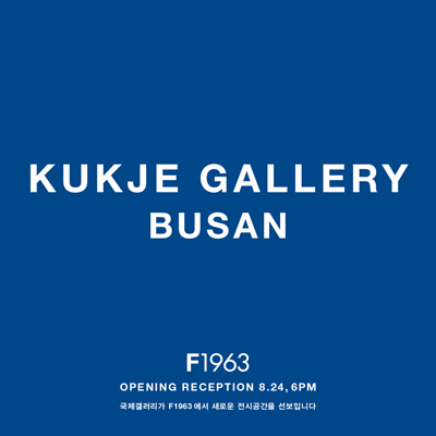 <strong>Kukje Gallery to Open Busan Branch on August 24, 2018</strong>