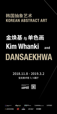 <strong>Shanghai's Powerlong Museum Announces <em>Korean Abstract Art: Kim Whanki and Dansaekhwa</em>, On View from November 8, 2018</strong>