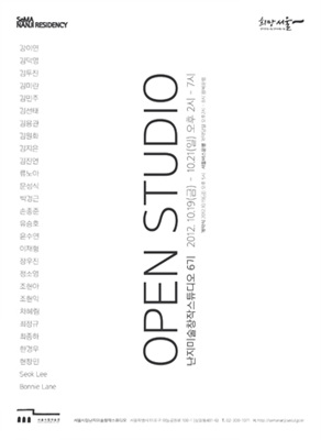 <strong>Sungsic Moon Participates in <em>SeMA NANJI RESIDENCY 6th Open Studio</em></strong>