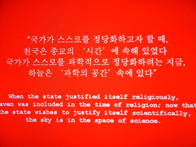 박찬경, 서울시립미술관 광복 70주년 기념 <북한 프로젝트>전 참여
